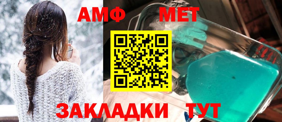Амфетамин  АМФ VHQ  Вход с VPN  Янаул  Amphetamine 