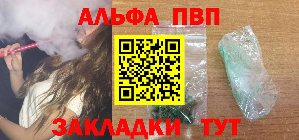 Alpha-PVP СК КРИС Янаул