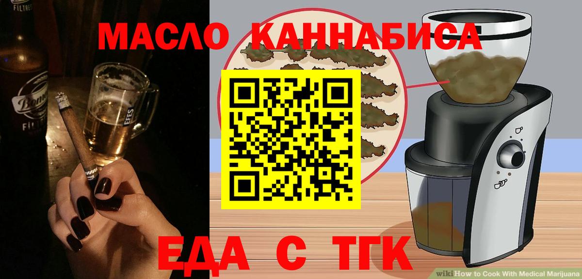 Cannafood конопля  Вход с VPN  Янаул 