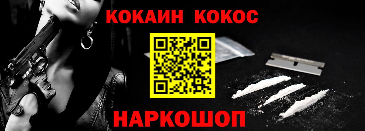 Cocaine Fish Scale  КОКАИН 97%  Вход с VPN  Янаул 
