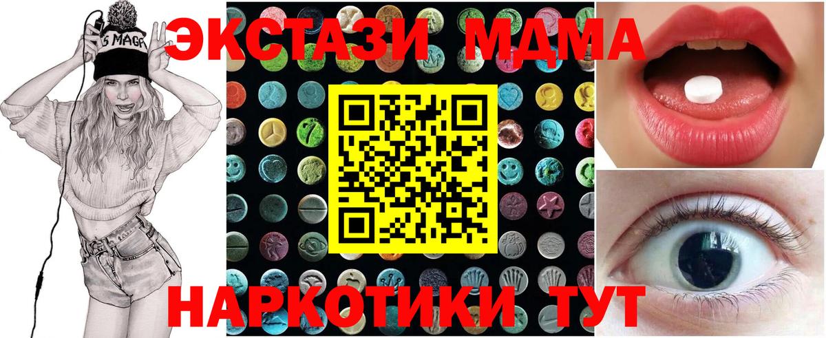 Ecstasy круглые Янаул