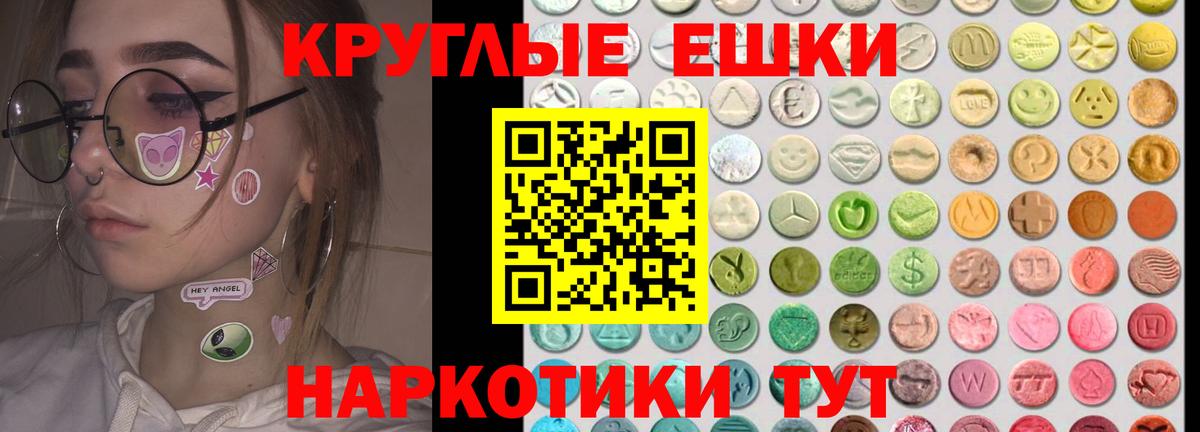 Ecstasy 300 mg  Вход с VPN  ЭКСТАЗИ 99%  Экстази  Янаул 