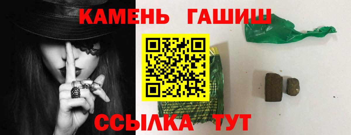 Янаул  ГАШ Изолятор  Гашиш 40% ТГК  Вход с VPN 