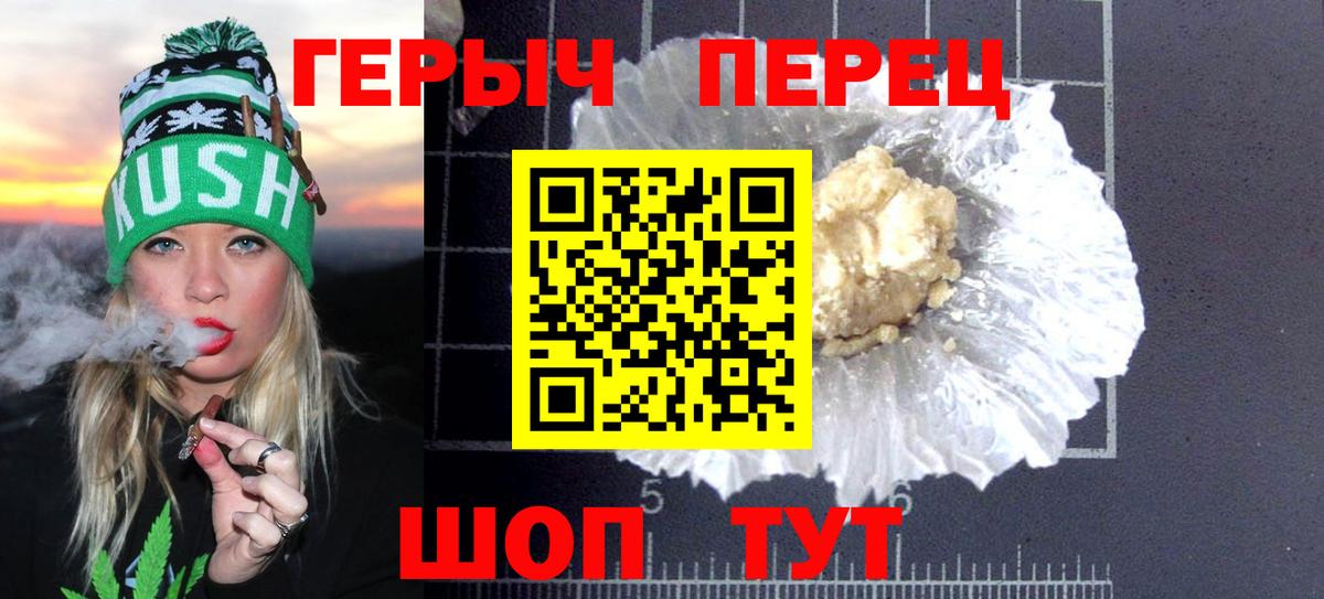Героин Афган Янаул