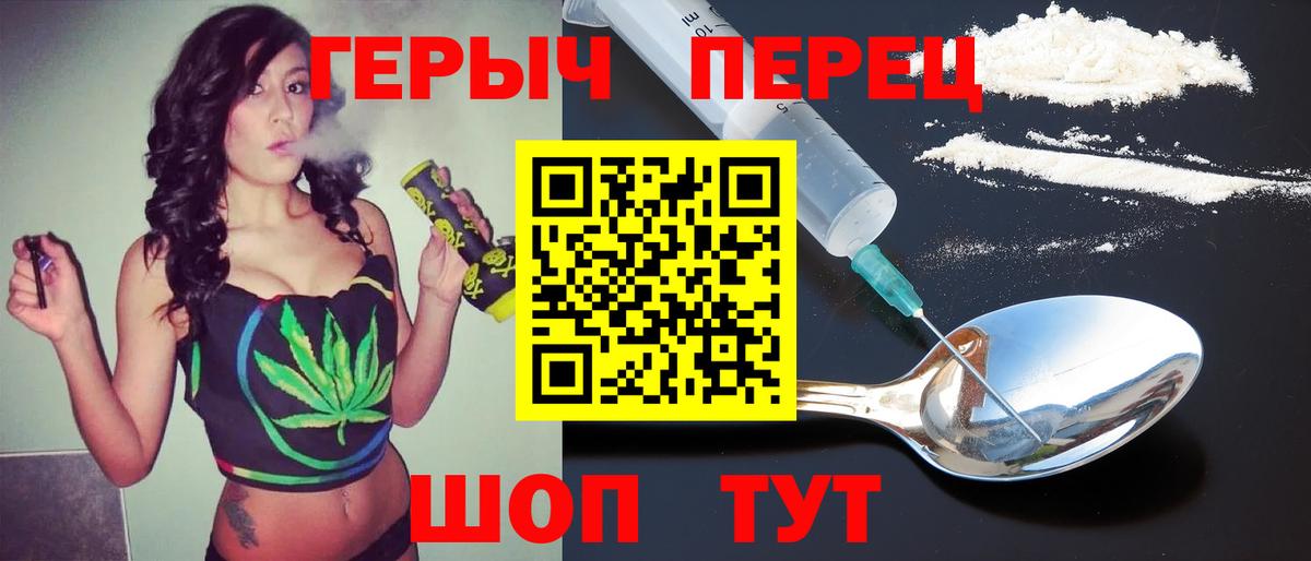 ГЕРОИН белый  Вход с VPN  Янаул 
