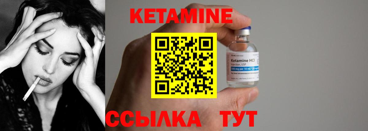 КЕТАМИН ketamine  это как зайти  Янаул  КЕТАМИН VHQ  Вход с VPN 