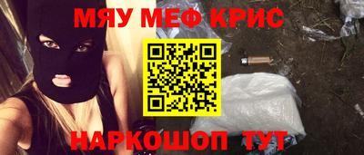 меф VHQ Кулебаки