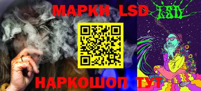 марки lsd Краснокаменск