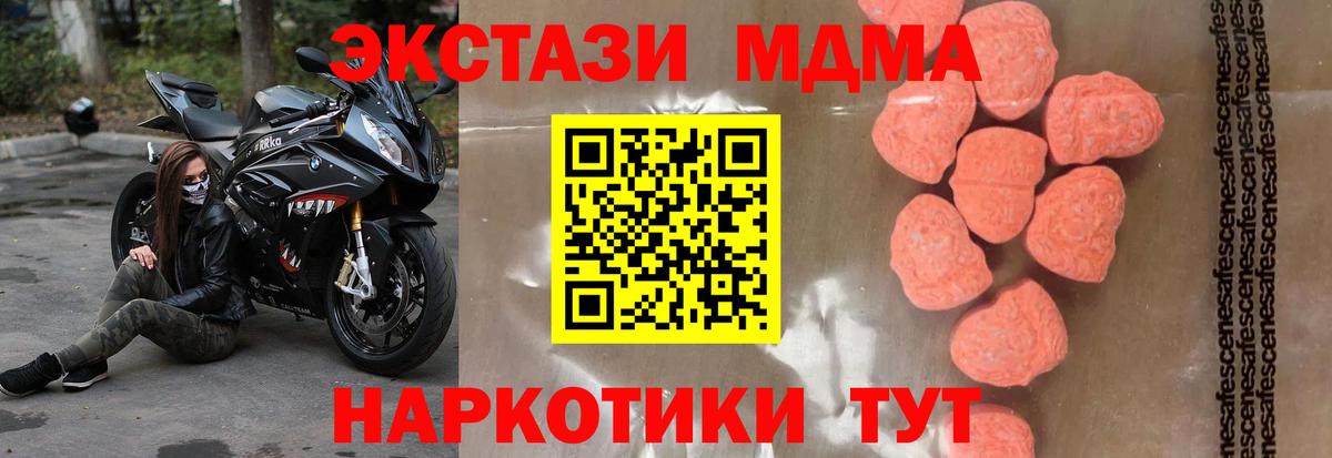МДМА Molly  Вход с VPN  Янаул 