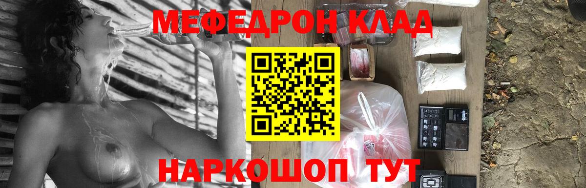 Янаул  МЯУ-МЯУ VHQ  МЯУ-МЯУ  Меф мяу мяу  Вход с VPN  Меф 
