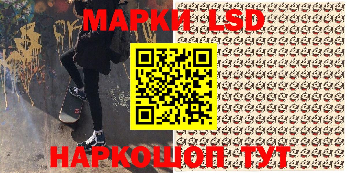 Марки 25I-NBOMe 1,8мг  что такое наркотик  Янаул  Вход с VPN  Наркотические марки 