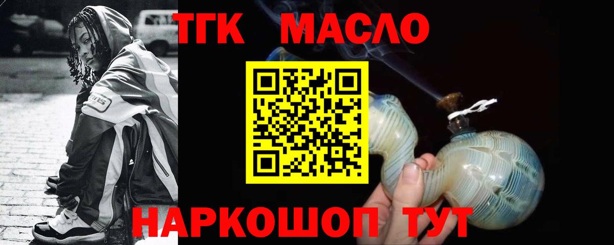 Дистиллят ТГК жижа Янаул
