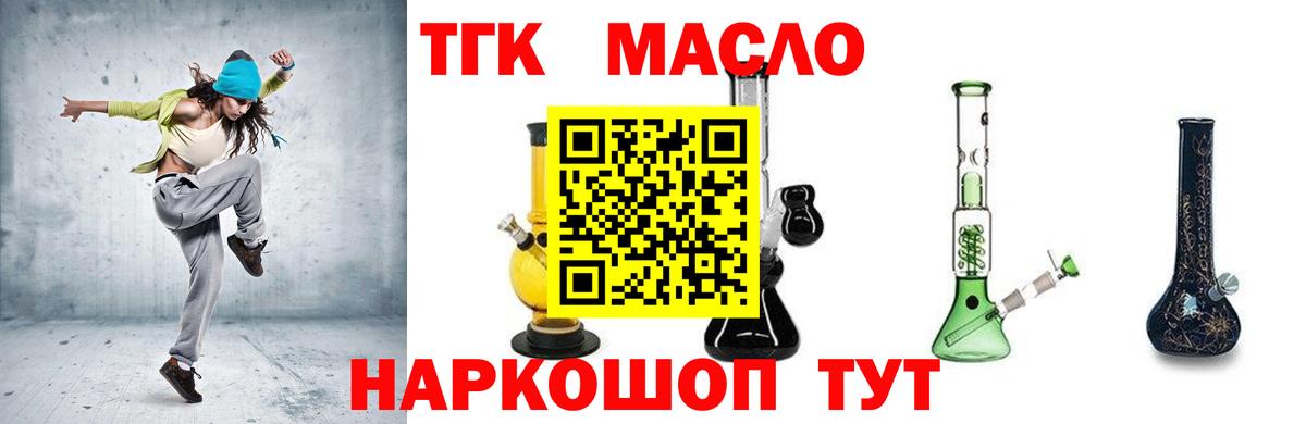 Янаул  ТГК концентрат  ТГК гашишное масло  Вход с VPN 